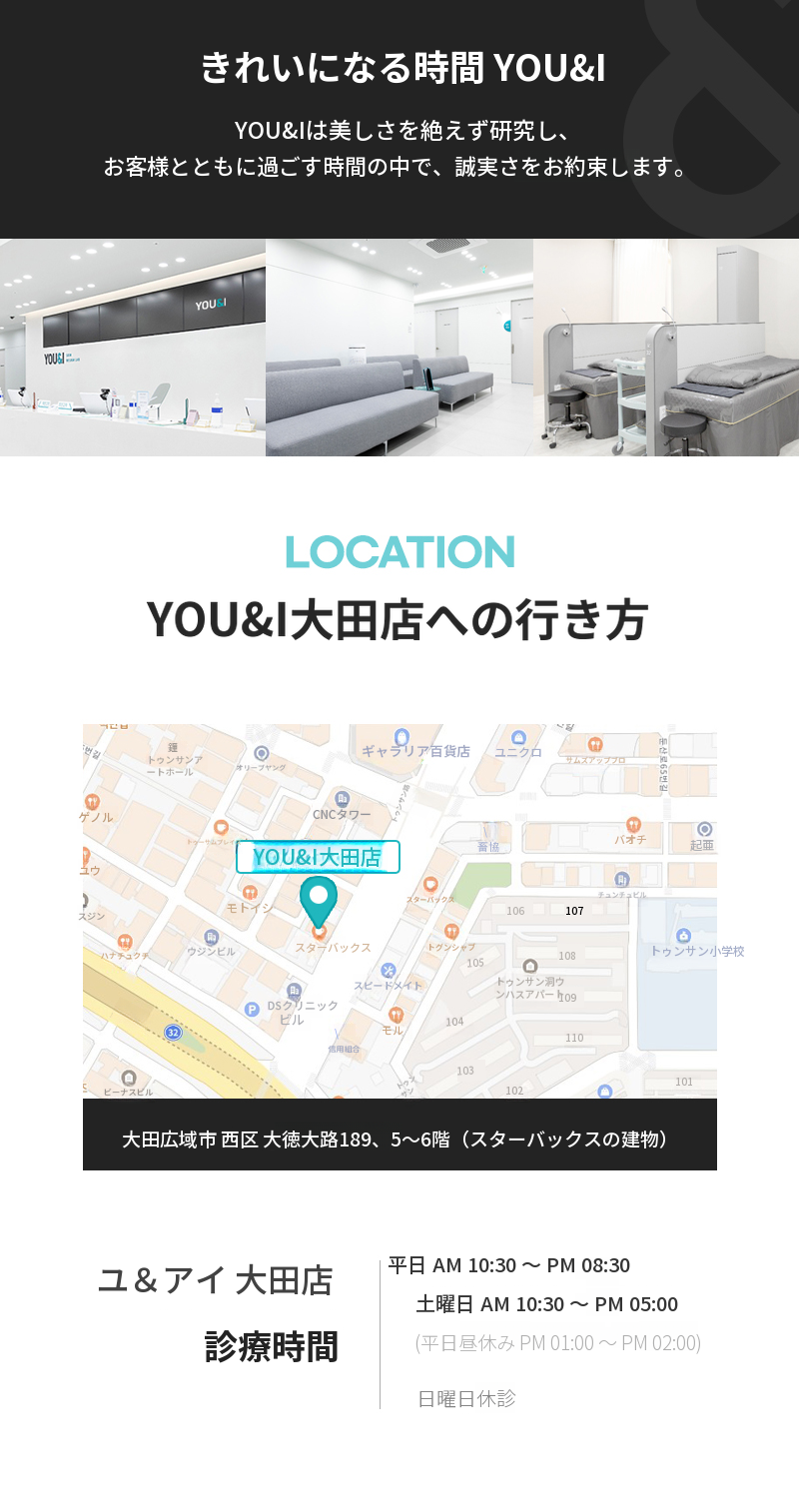 大田) クラリティ体験者