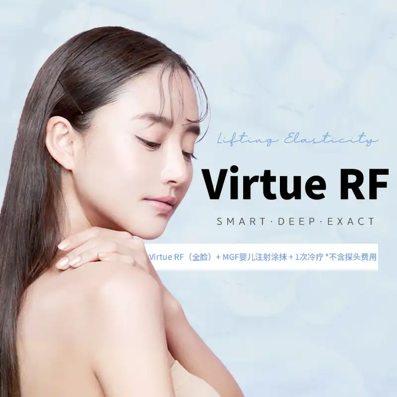 大田) Virtu RF特价