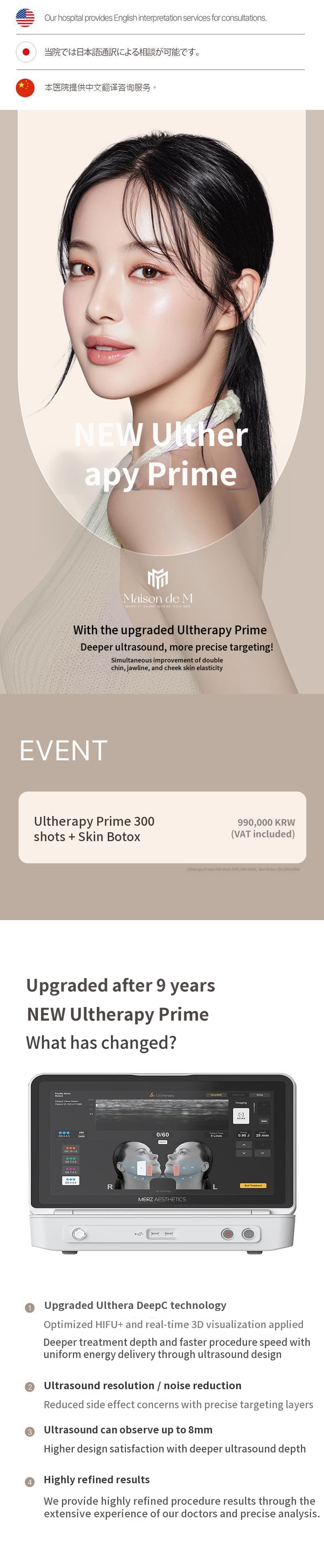 Ultherapy Prime