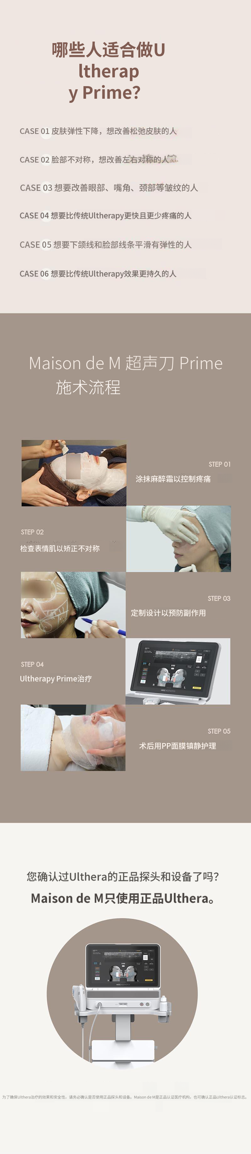 Ultherapy Prime