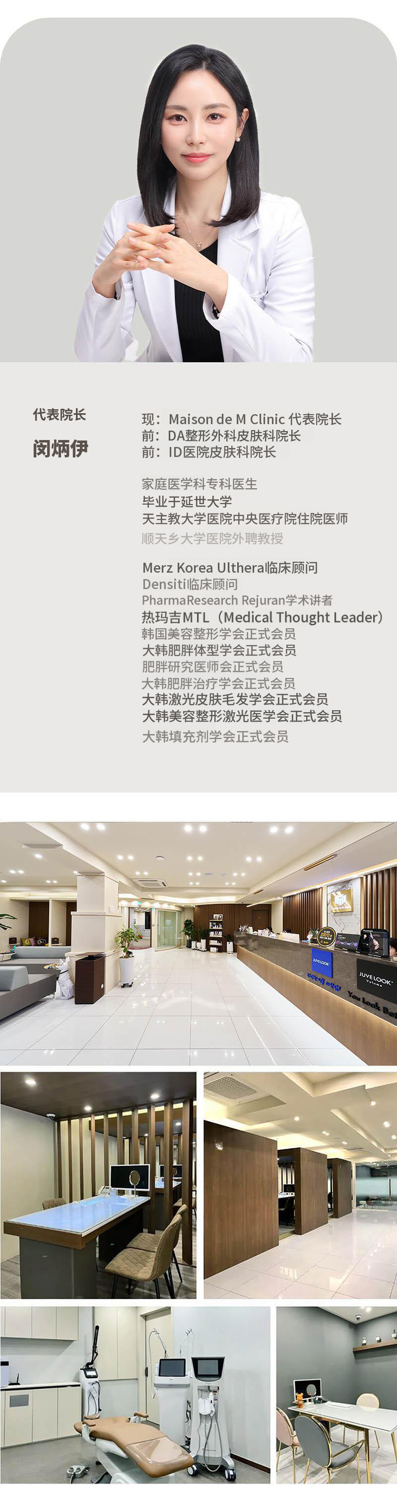 Ultherapy Prime双重提升
