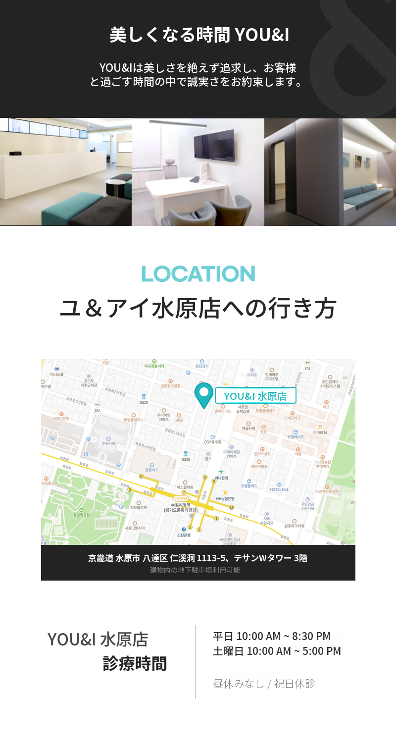 人気ボトックス特価