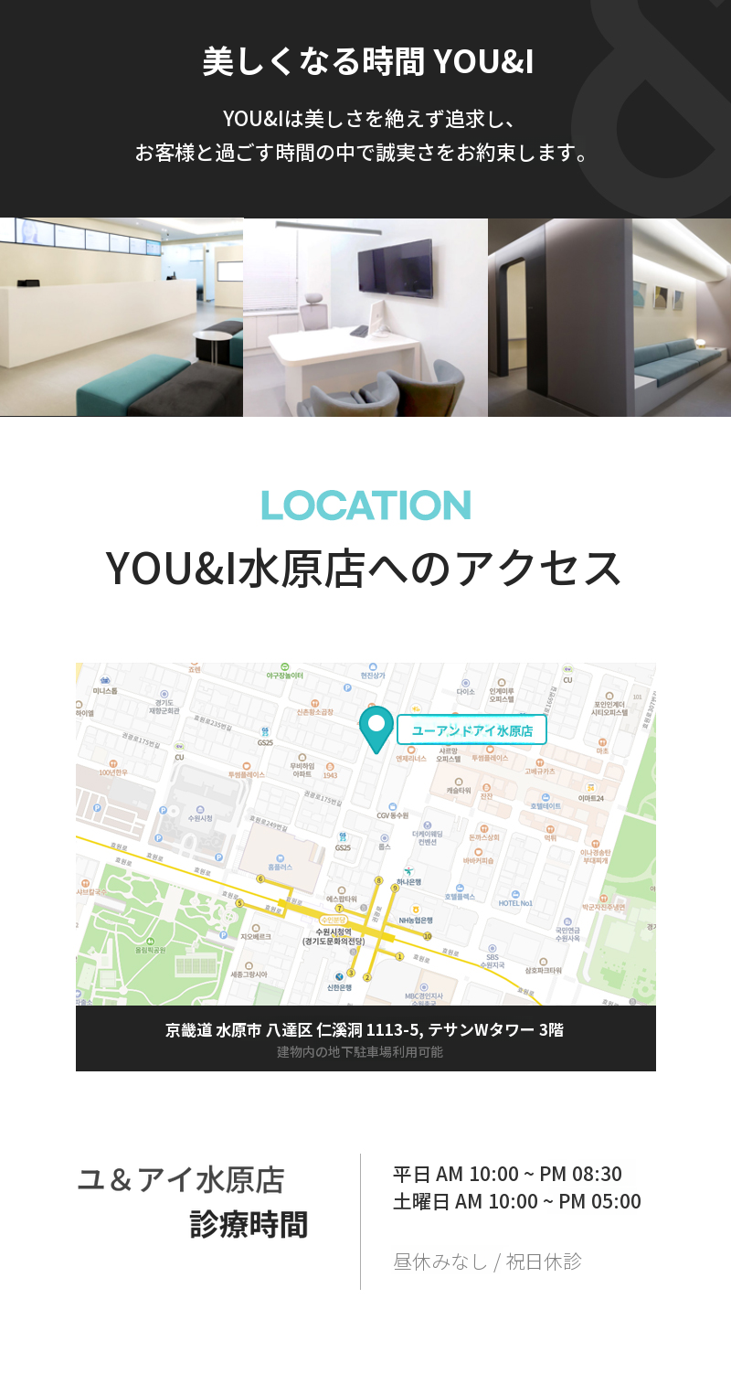 色素除去トーニングコレクション