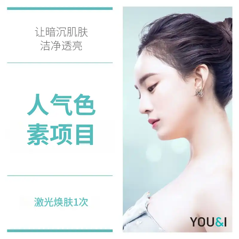 色素修复调理系列