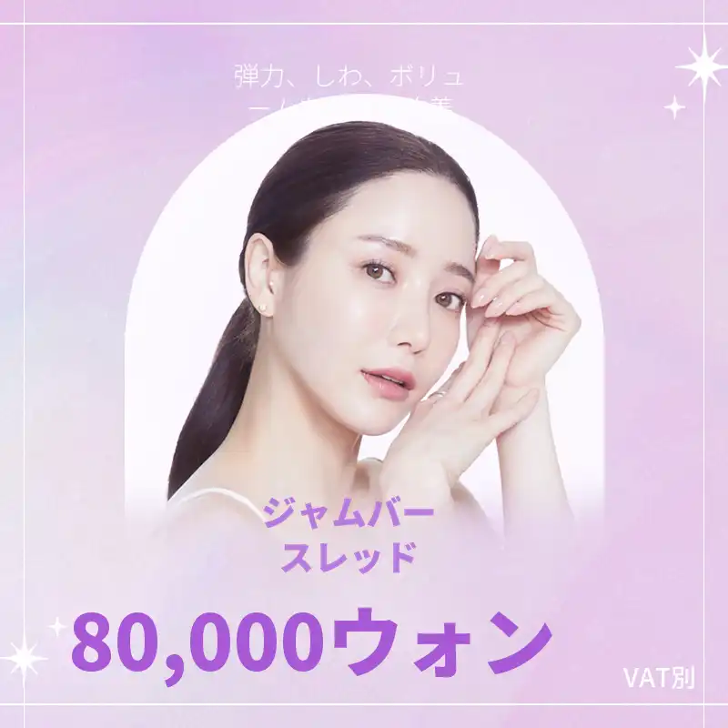 釜山) ジェンバルス（ボリュームス）リフティング