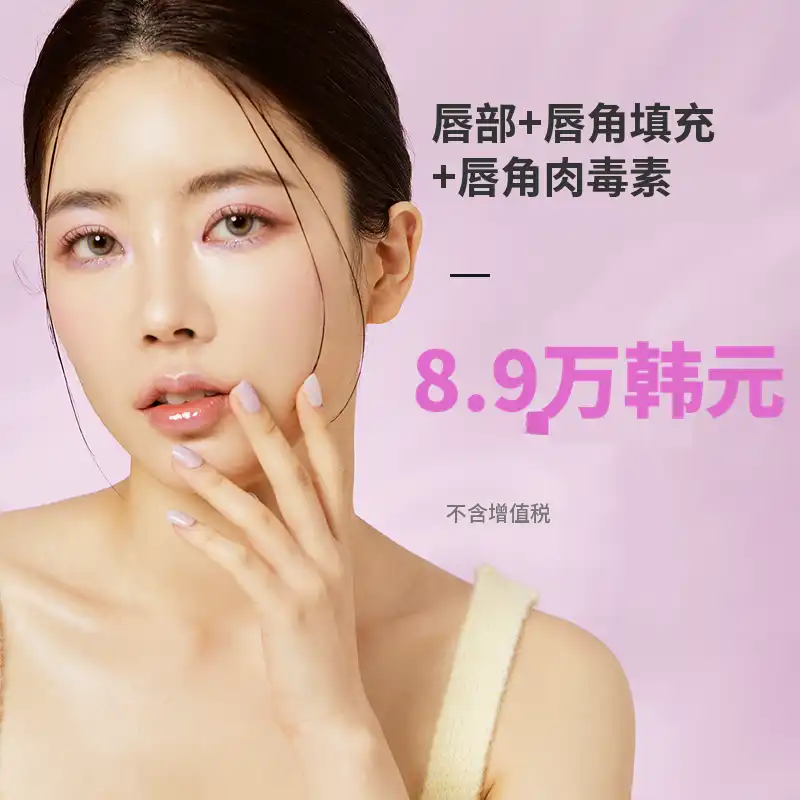 釜山) 珍宝（立体线）提升