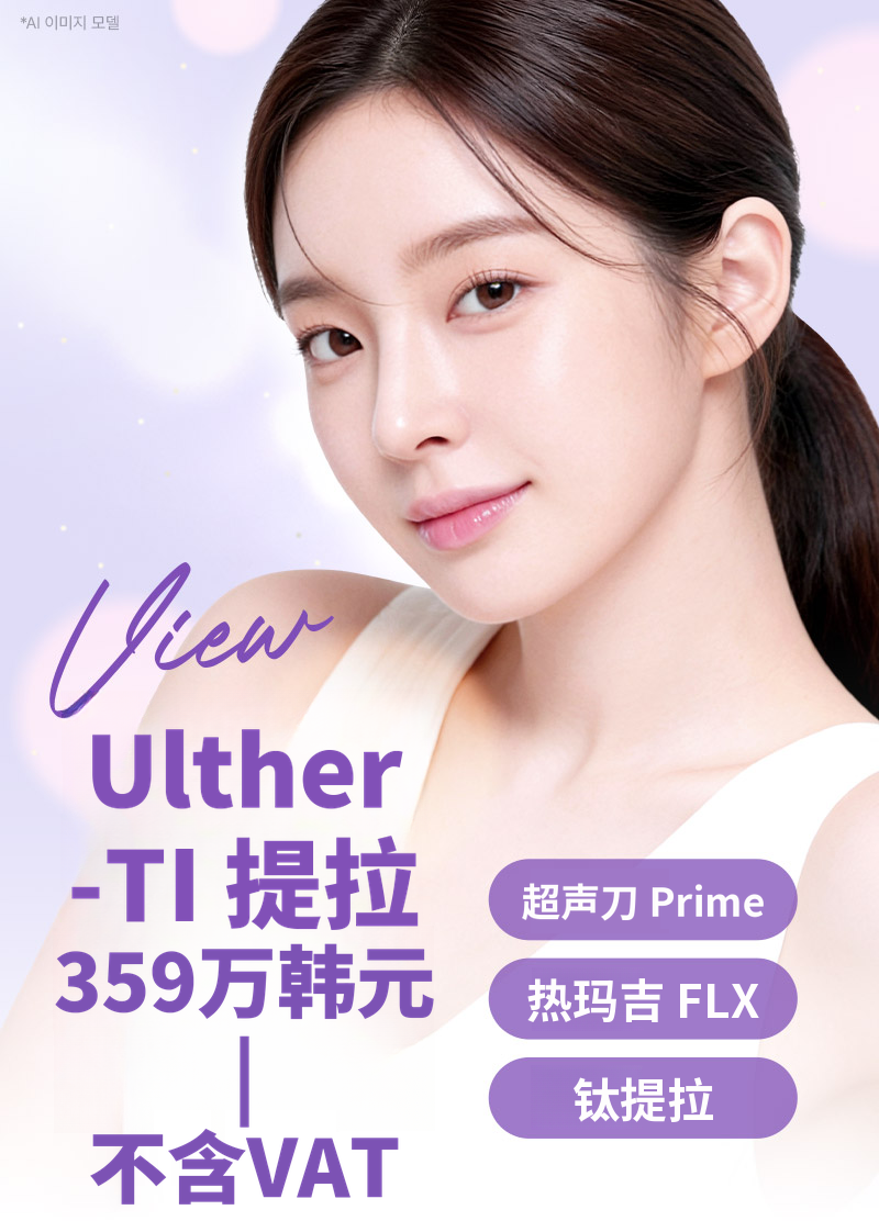 ❤观看❤纤维提升术 (睡眠麻醉)