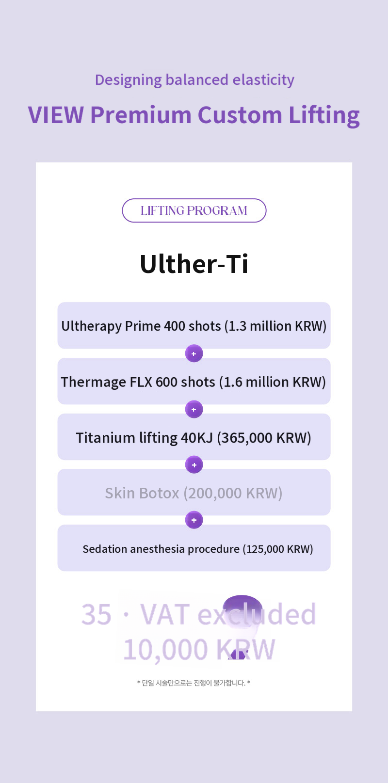 ❤View❤Ultherapy Lifting (Sleep Anesthesia)