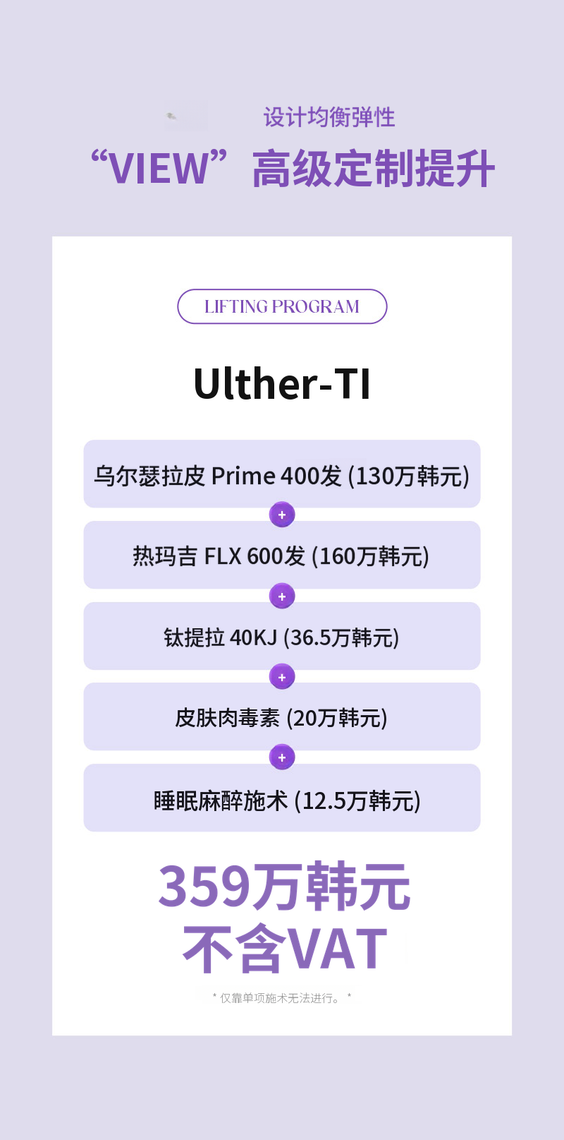 ❤观看❤纤维提升术 (睡眠麻醉)
