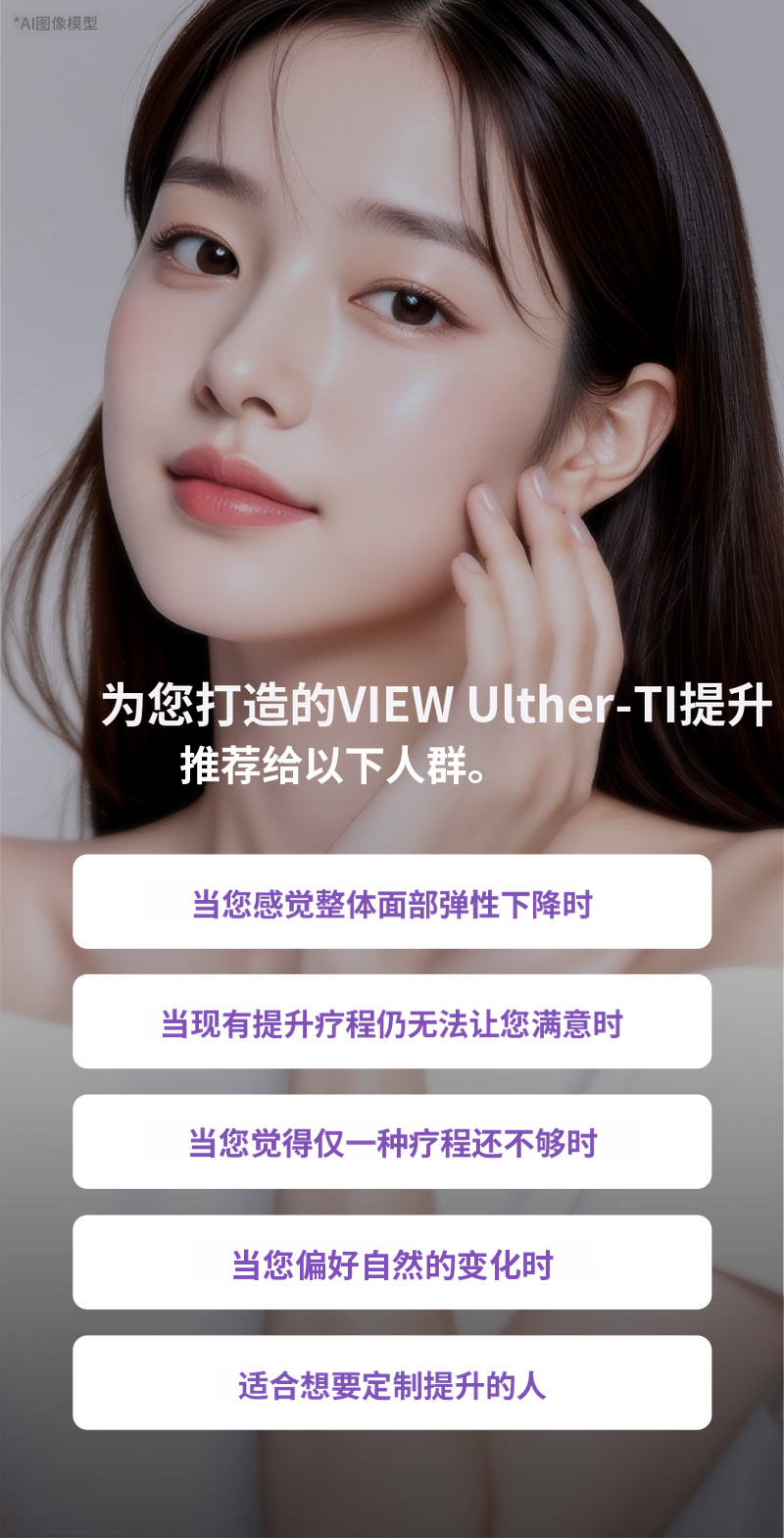 ❤观看❤纤维提升术 (睡眠麻醉)