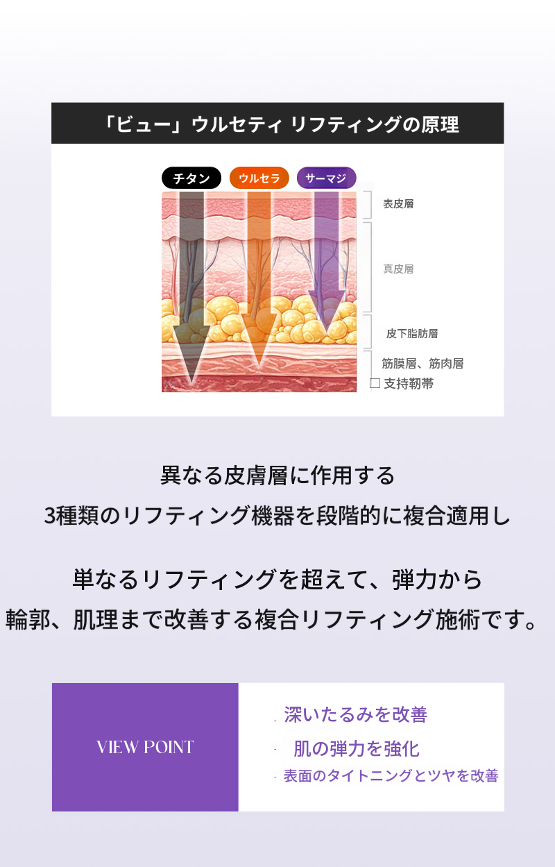 ❤ビュ❤ウルソリフト(睡眠麻酔)