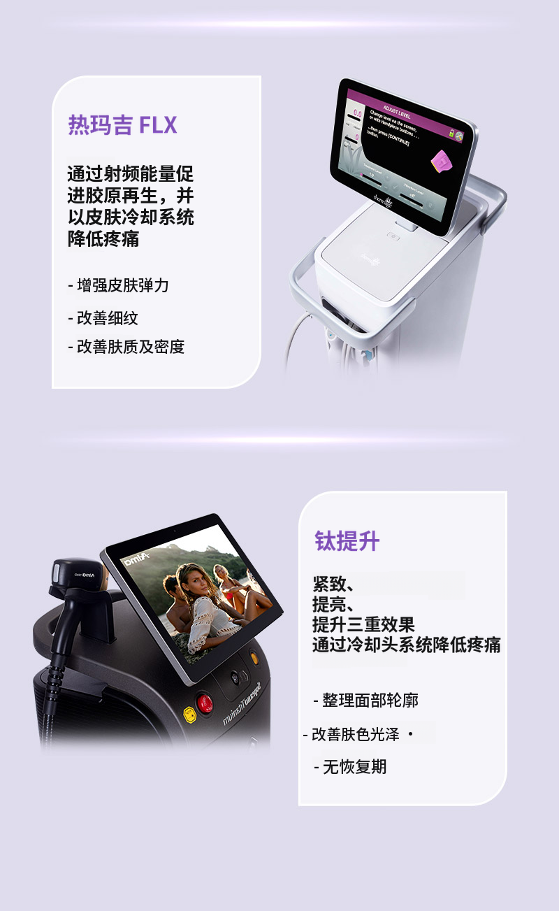 ❤观看❤纤维提升术 (睡眠麻醉)