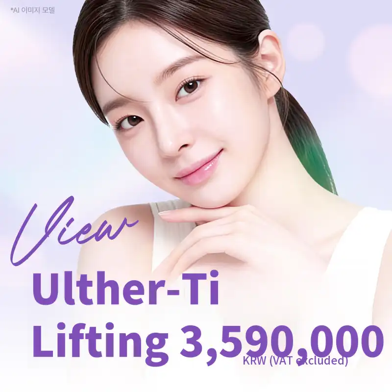 ❤View❤ Ultherapy Lifting (Sleep Anesthesia)