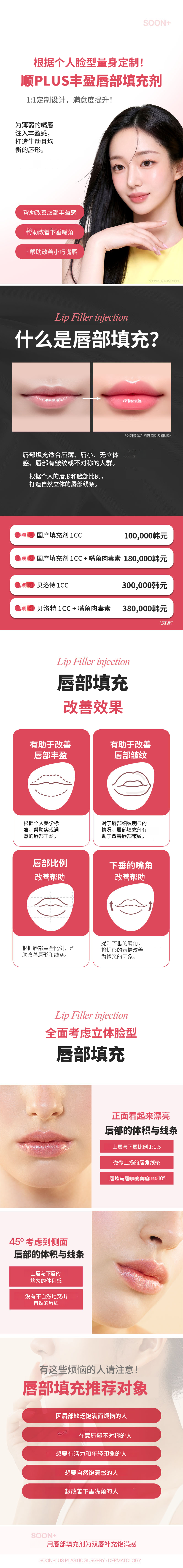 无类固醇轮廓注射