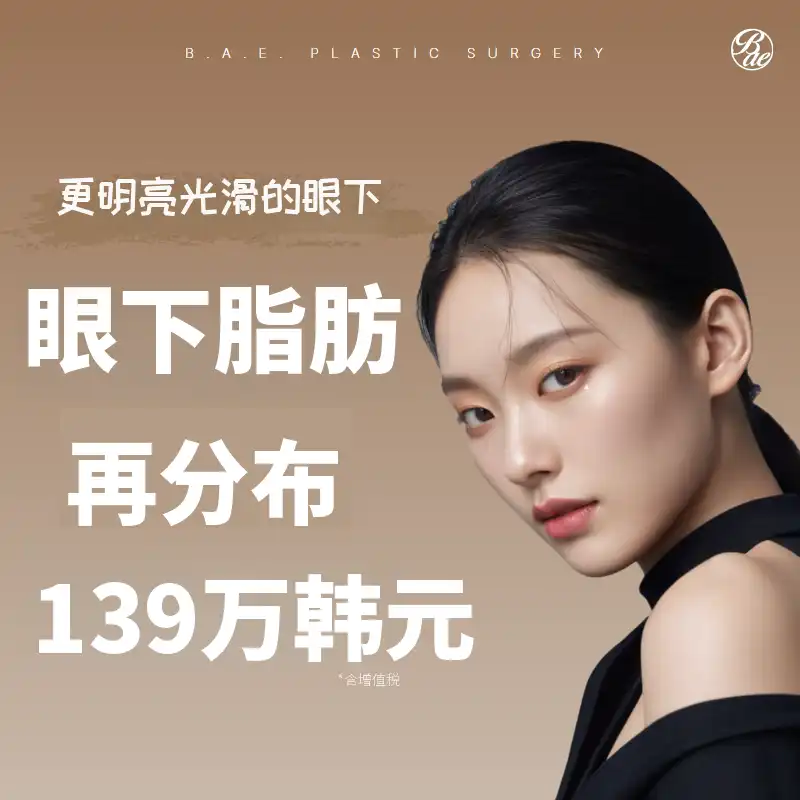 顺PLUS_唇部填充剂