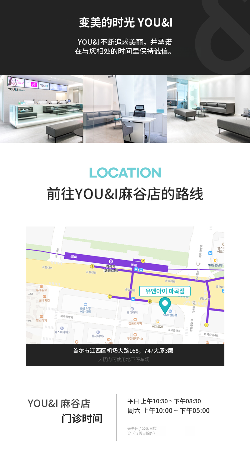 马谷) 无类固醇轮廓注射