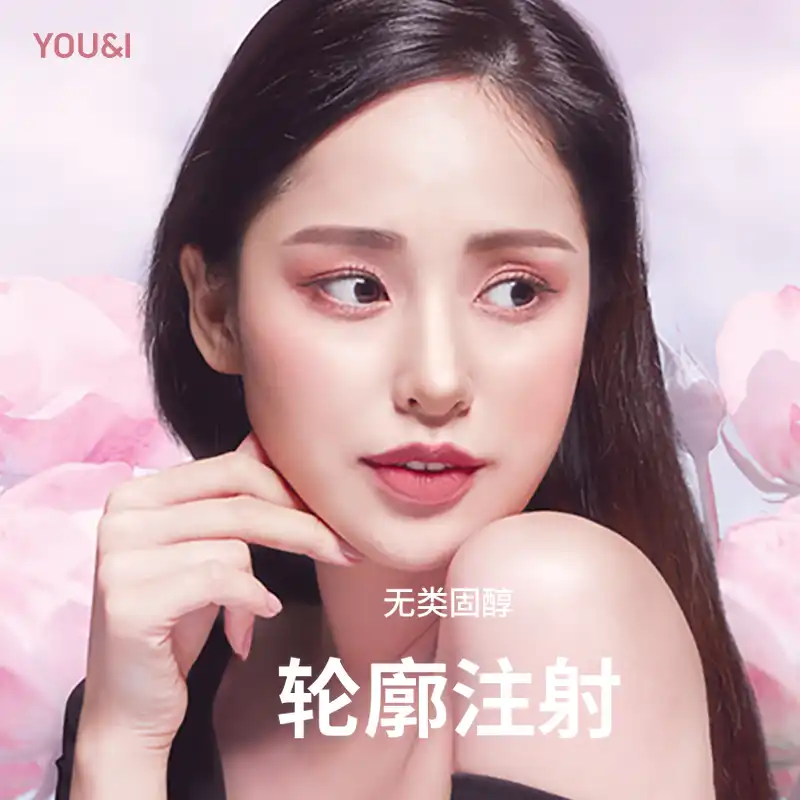 马谷) 无类固醇轮廓注射