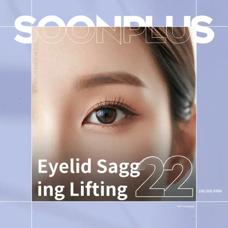 Soon Plus Plastic Surgery Clinic Soon Plus_Eyelid Droop Lifting treatment image
