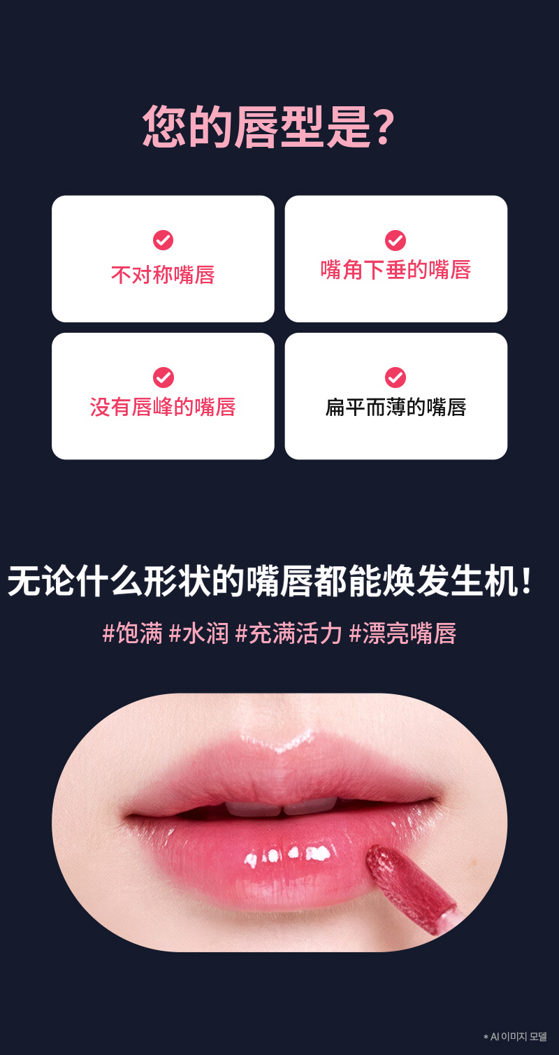 ❤视❤瑞士玻尿酸唇部填充剂, 口角填充剂
