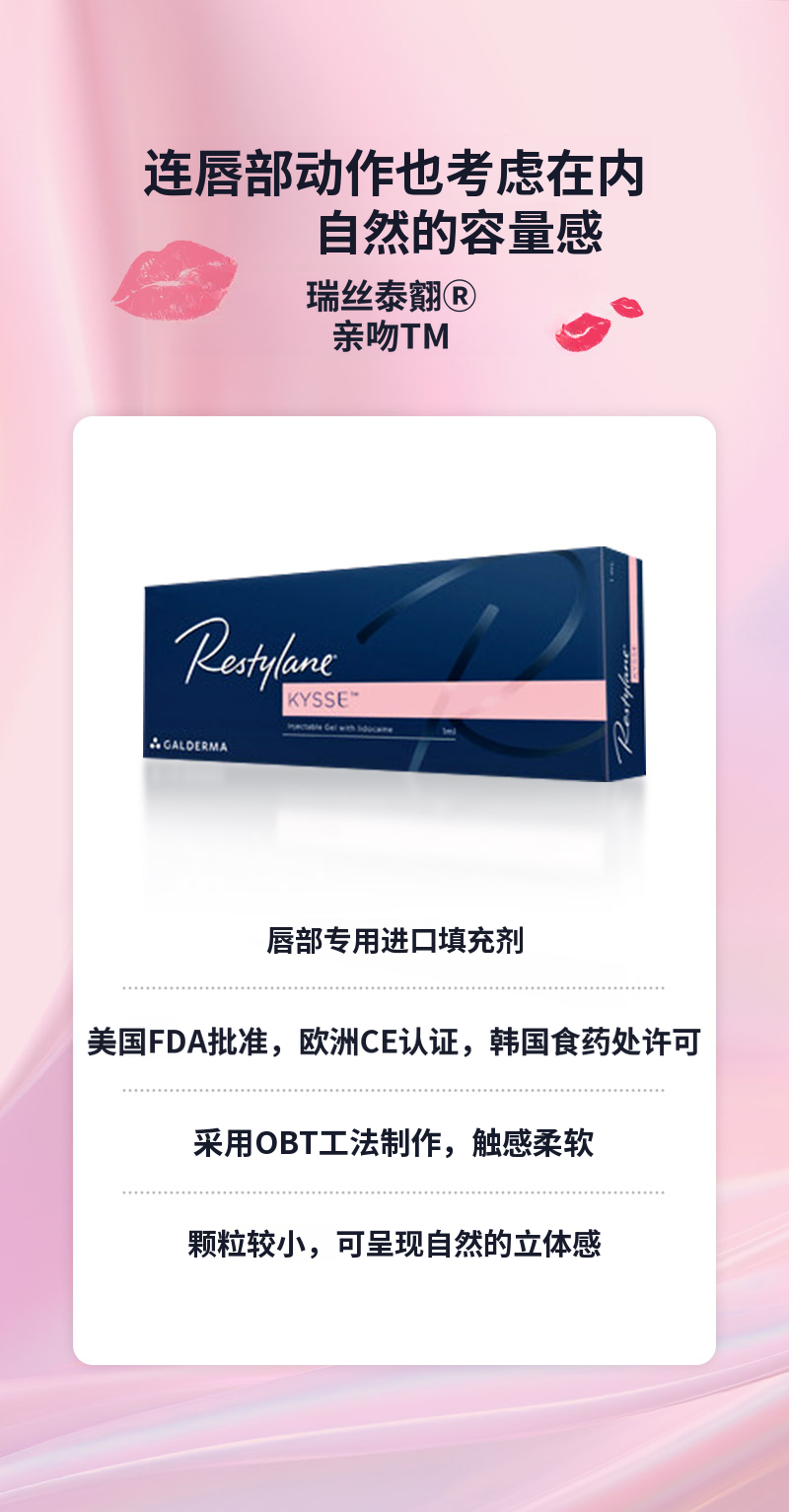 ❤视❤瑞士玻尿酸唇部填充剂, 口角填充剂