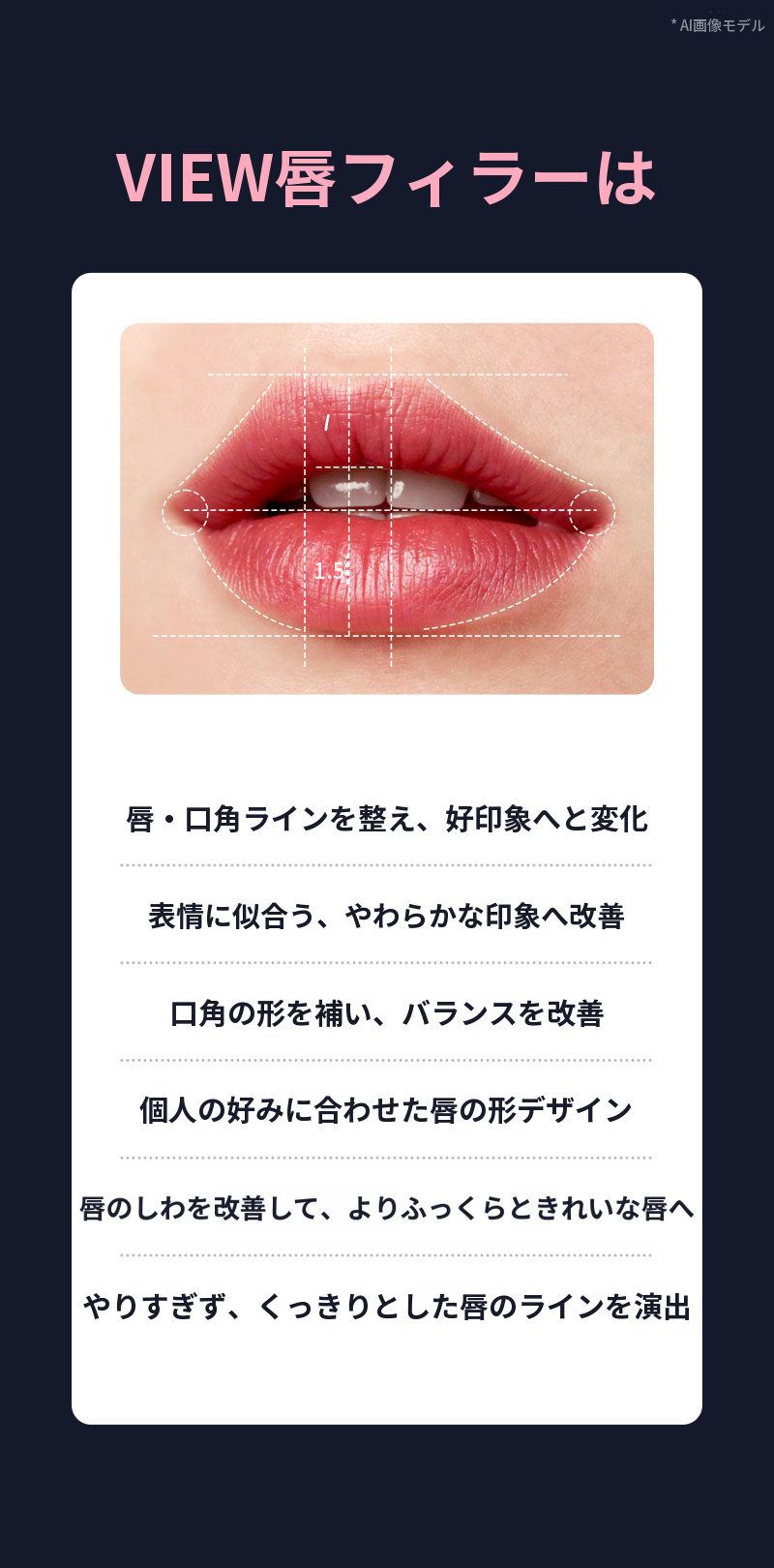 ❤ビュ❤レスタレーンリップフィラー、口角フィラー