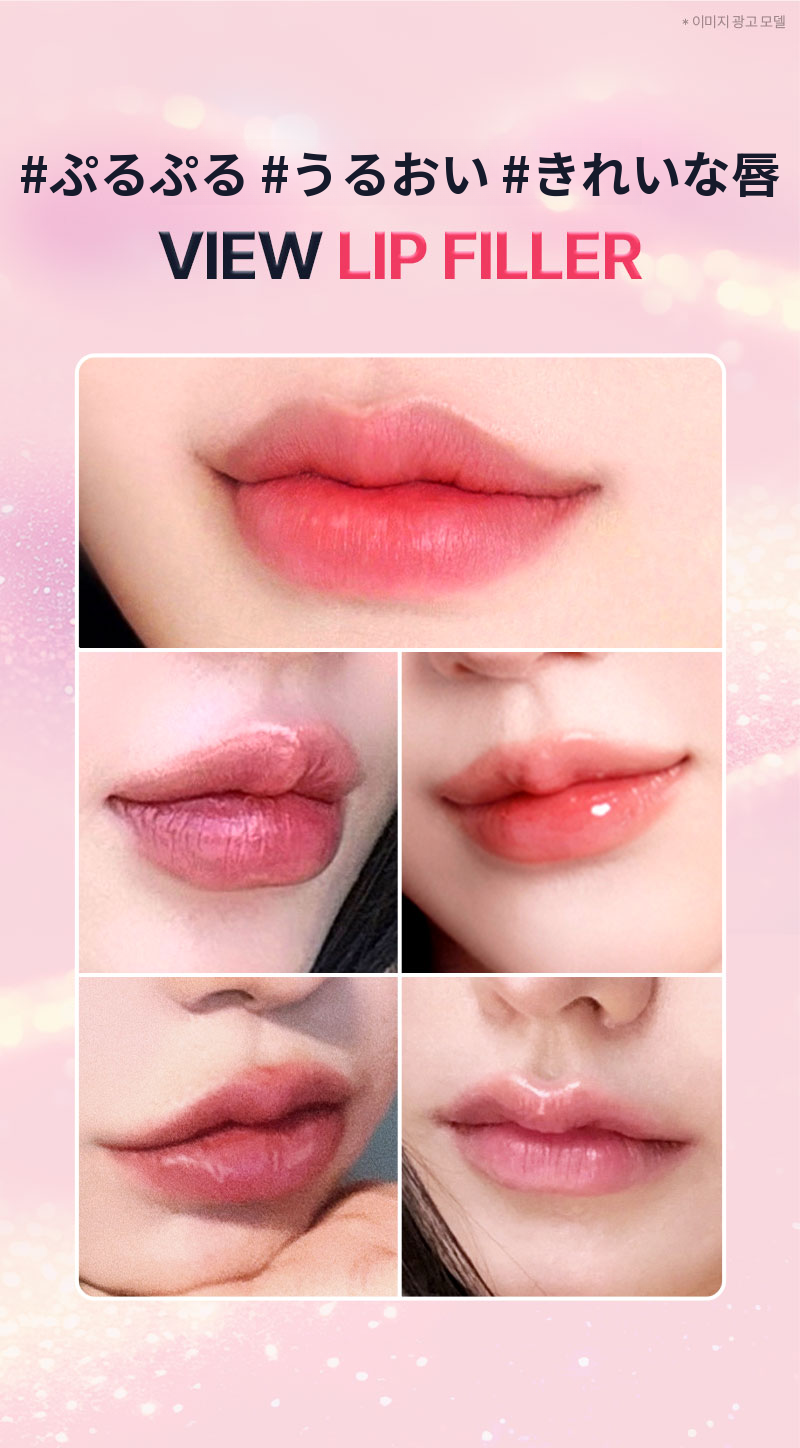 ❤ビュ❤レスタレーンリップフィラー、口角フィラー