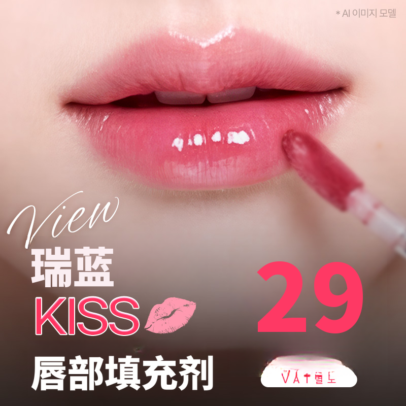 ❤视❤瑞士玻尿酸唇部填充剂, 口角填充剂