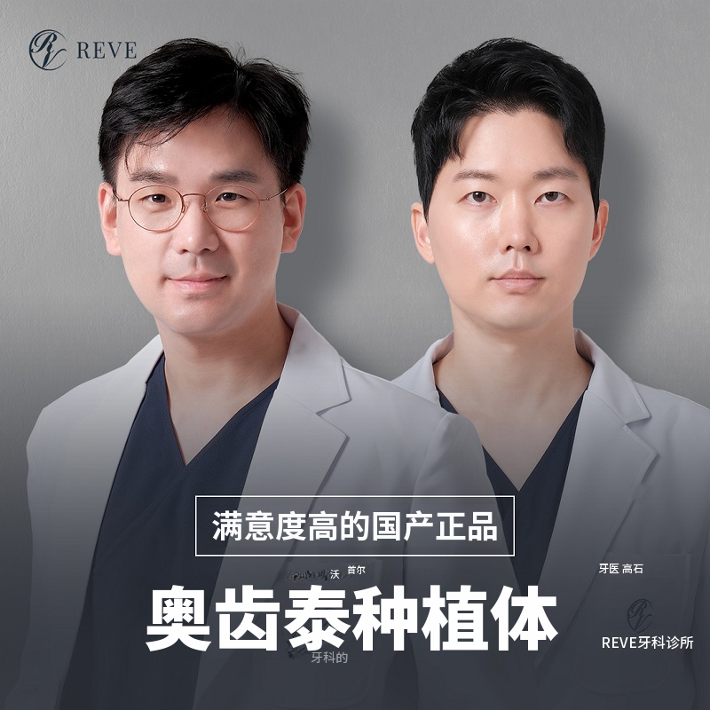 国产正品奥斯特姆种植体