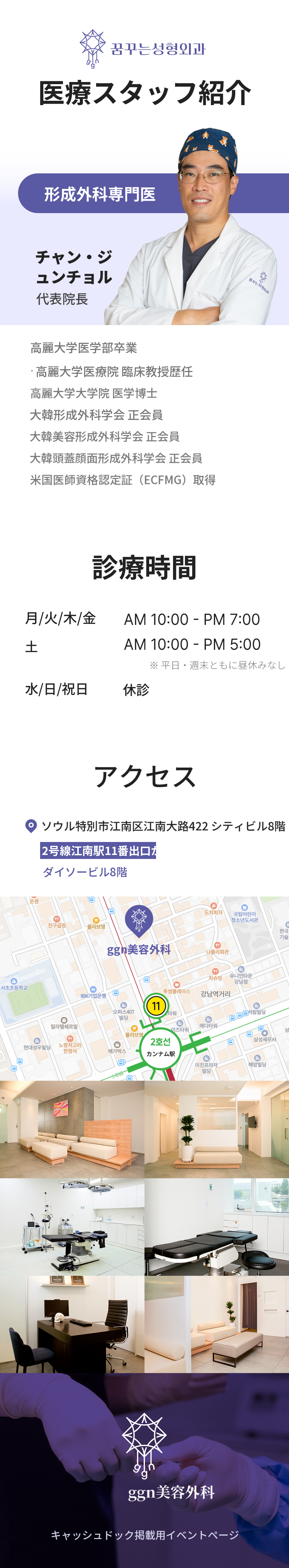 [キャッシュダク独占] プレミアム中年目整形