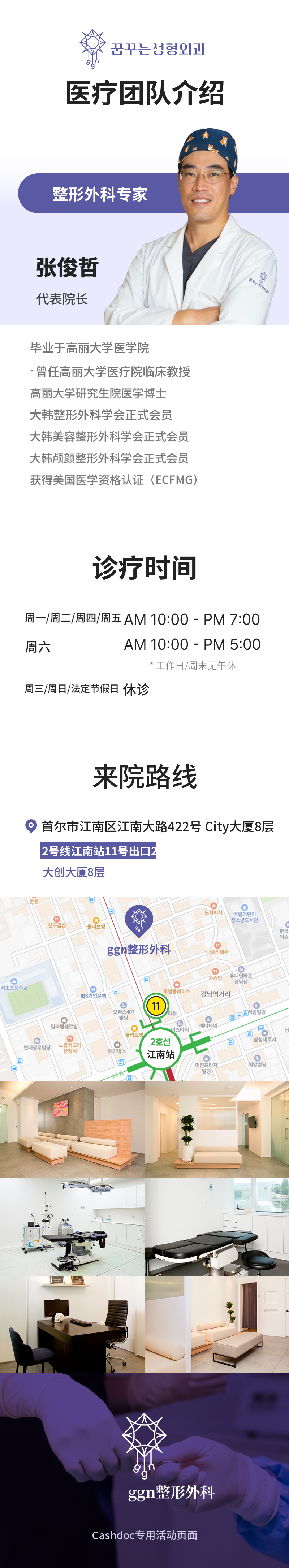 [现金独占] 高级中年眼整形