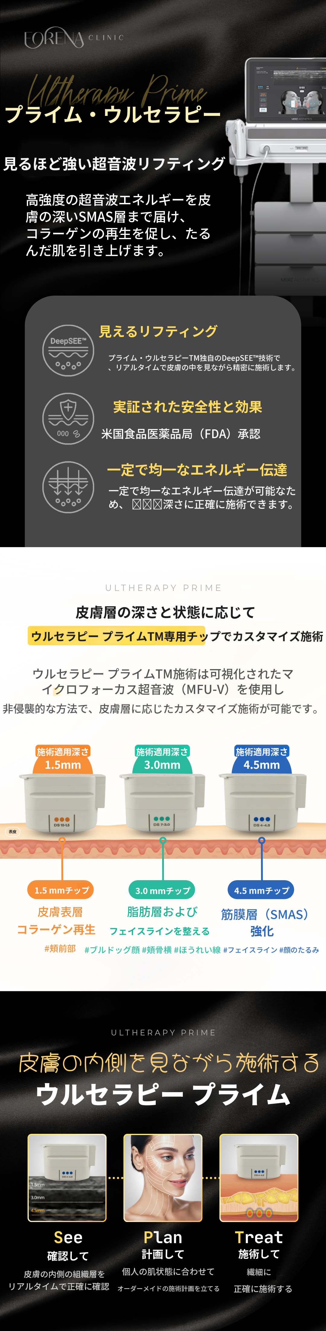 弘大入口駅 ウルセラピ プライム