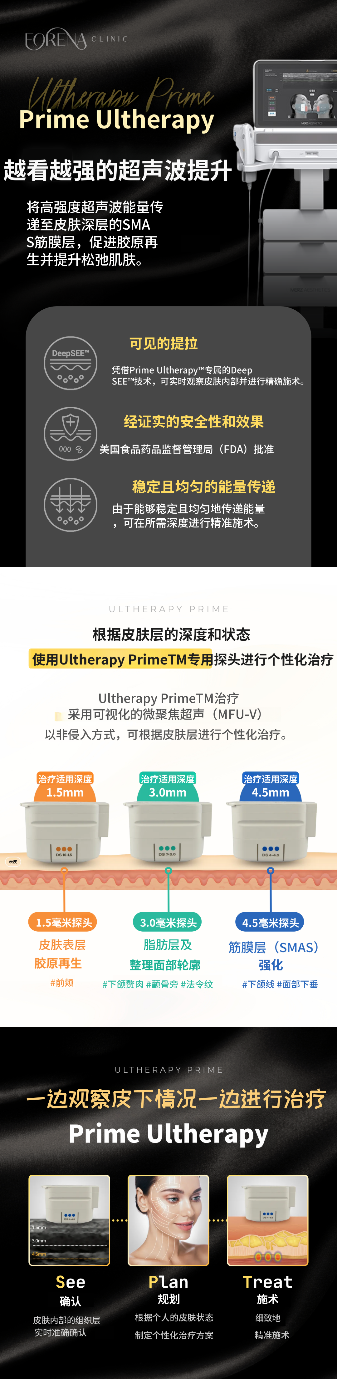 弘大入口站超声刀(Ultherapy)优选