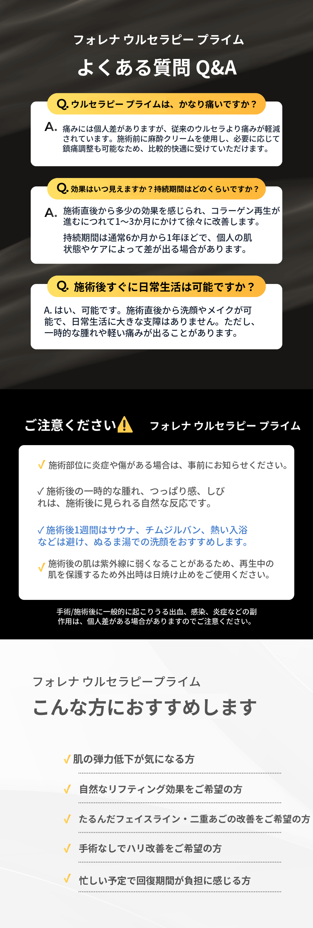 弘大入口駅 ウルセラピ プライム