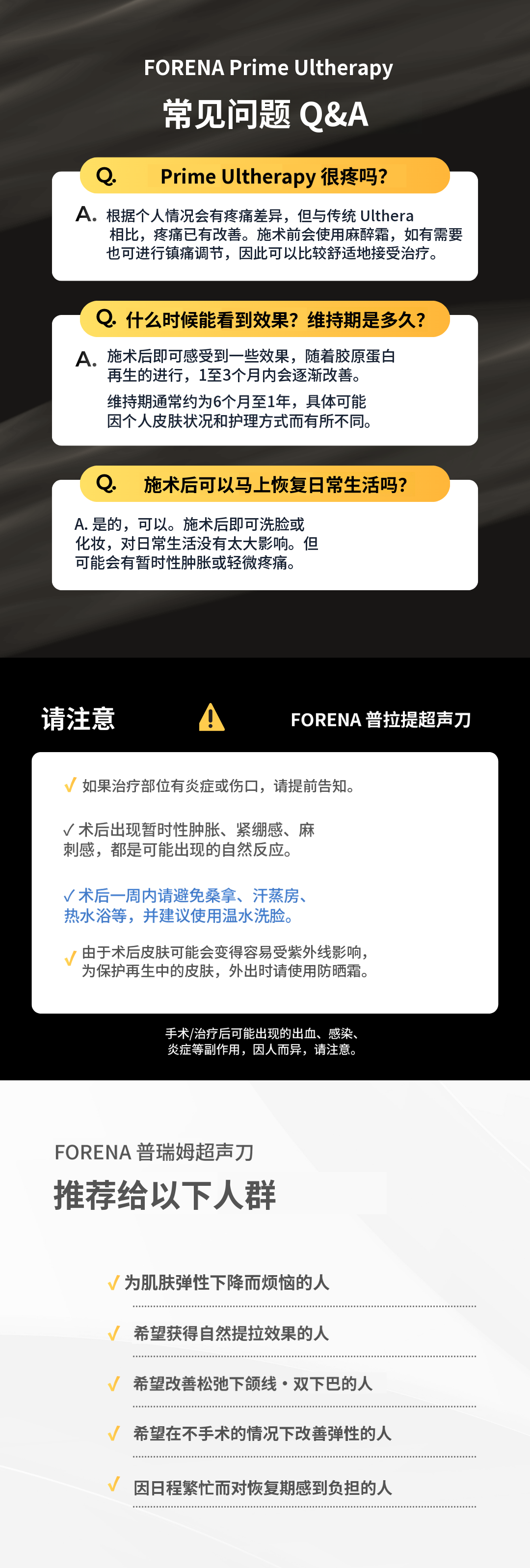 弘大入口站超声刀(Ultherapy)优选