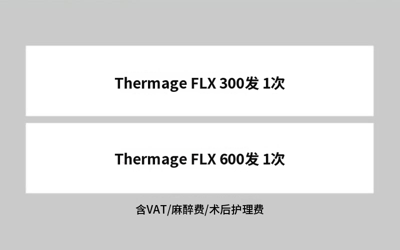 正品尖端&眼前开封超声波治疗FLX