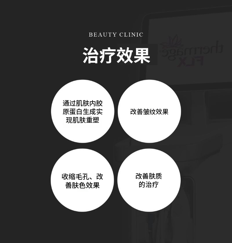正品尖端&眼前开封超声波治疗FLX