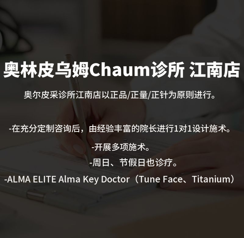 正品尖端&眼前开封超声波治疗FLX