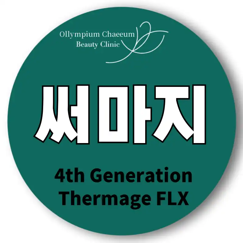 Genuine Tip & Unopened Thermage FLX