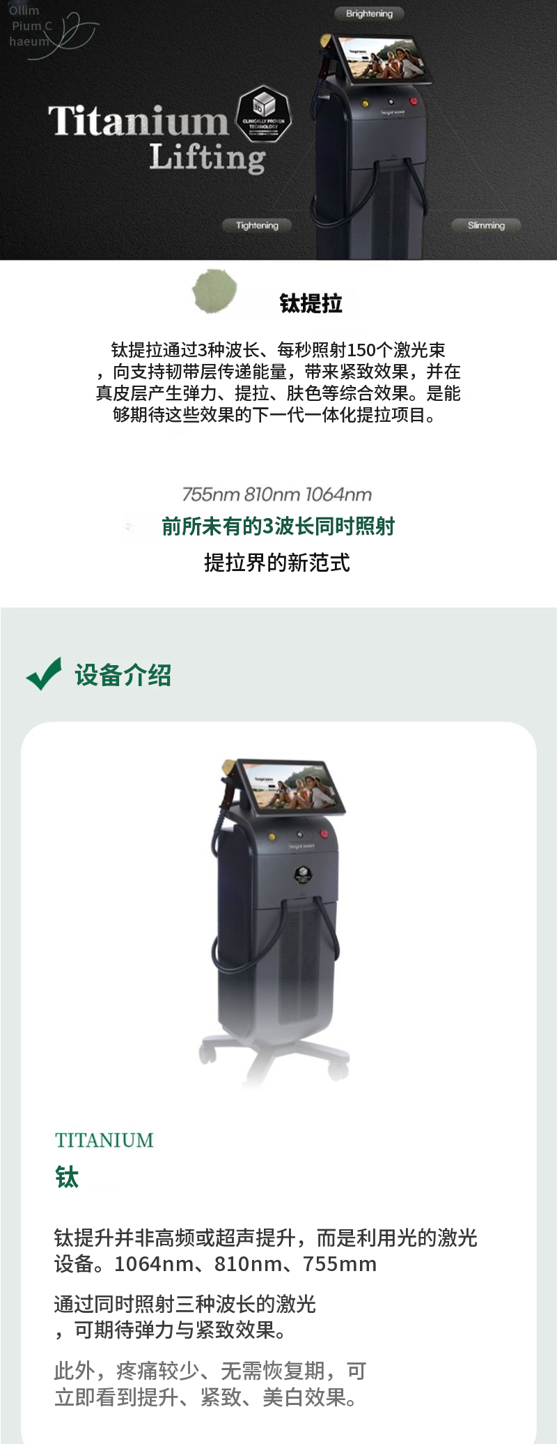 Kidoctor 钛金提拉