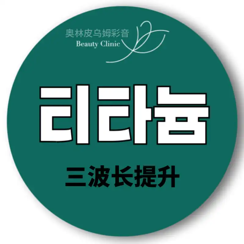 Kidoctor 钛金提拉