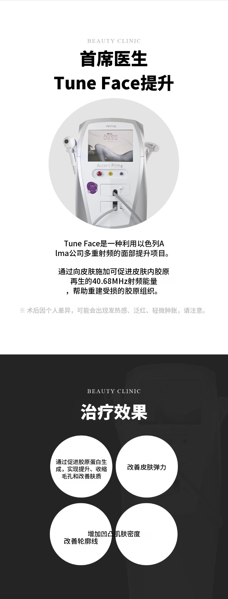 奥尔菲齐调音器