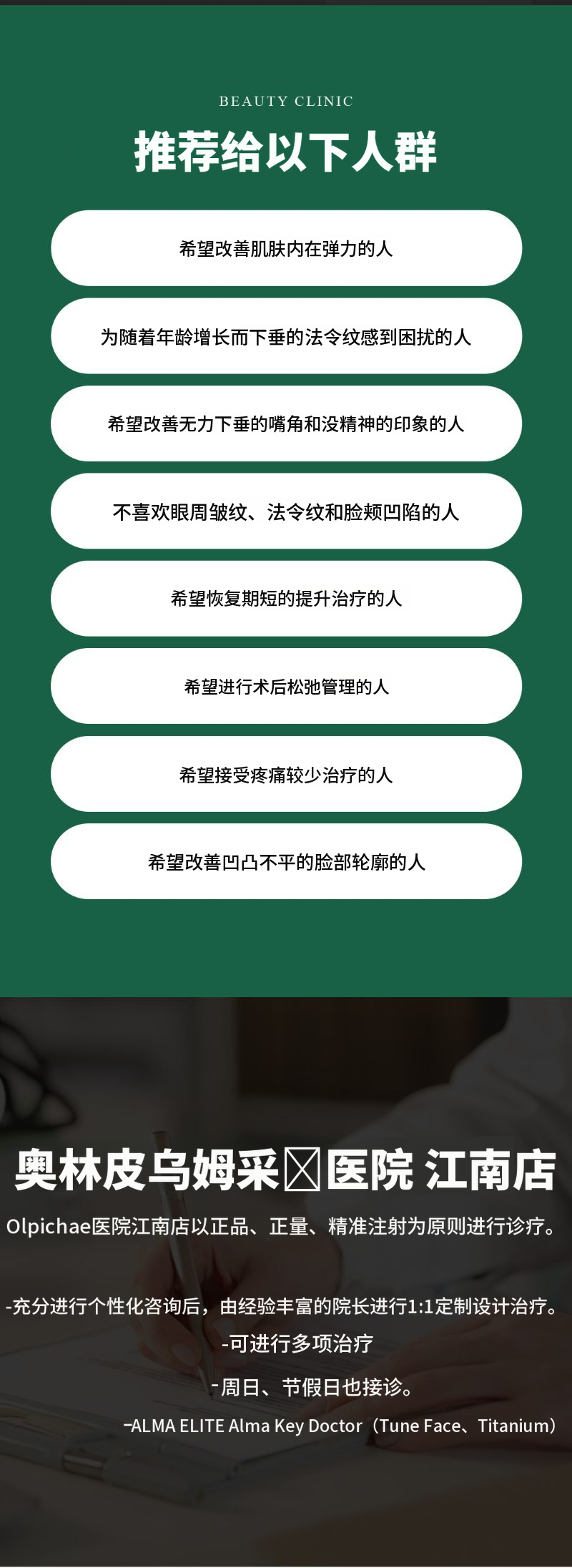奥尔菲齐调音器