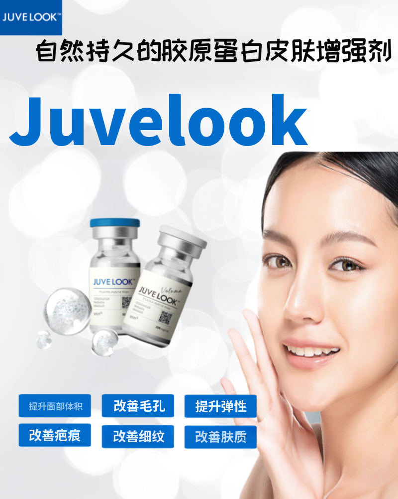 OlfyJuvelook, Juvelook丰盈, Juvelook 眼部