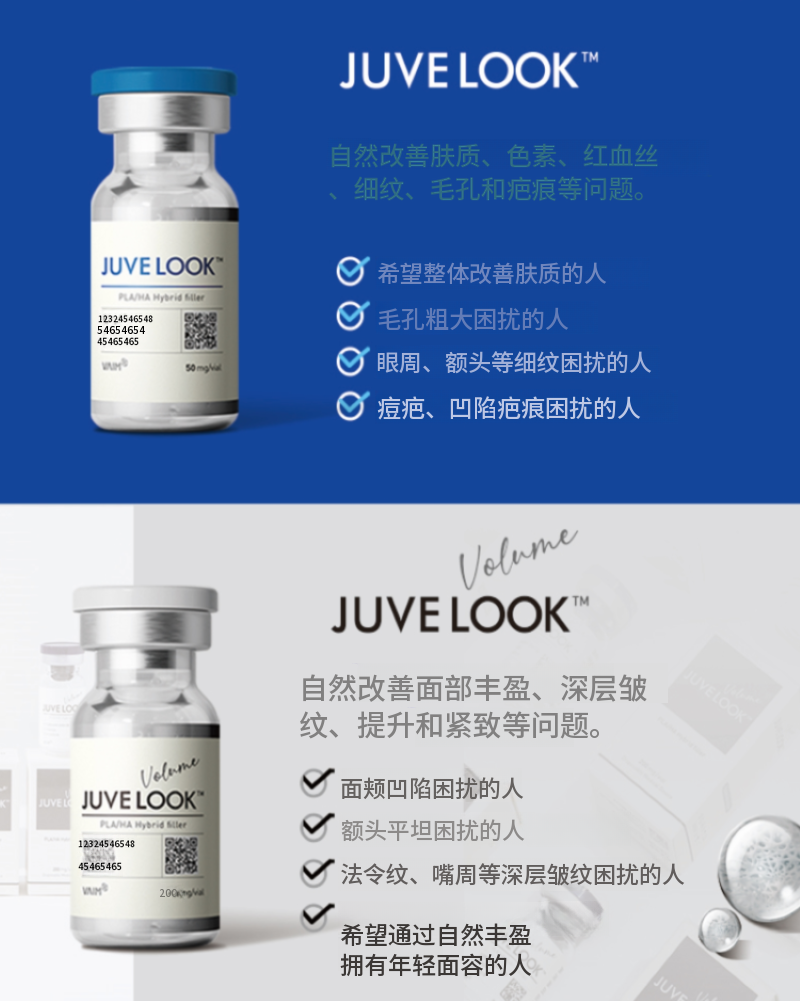 OlfyJuvelook, Juvelook丰盈, Juvelook 眼部
