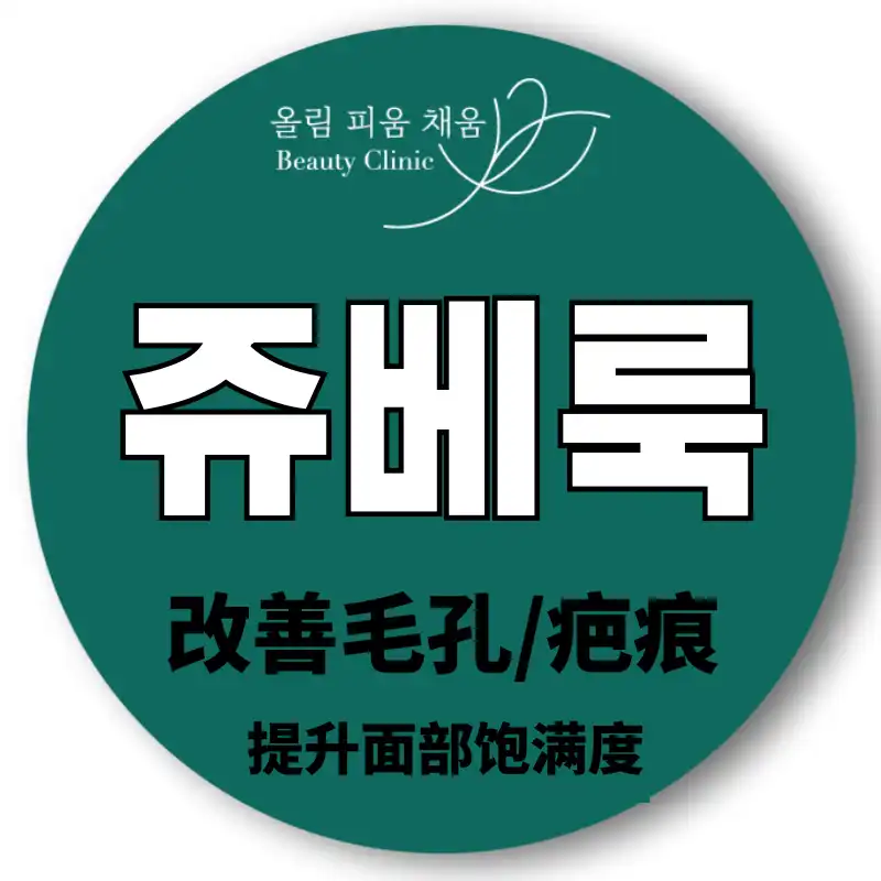 OlfyJuvelook, Juvelook丰盈, Juvelook 眼部