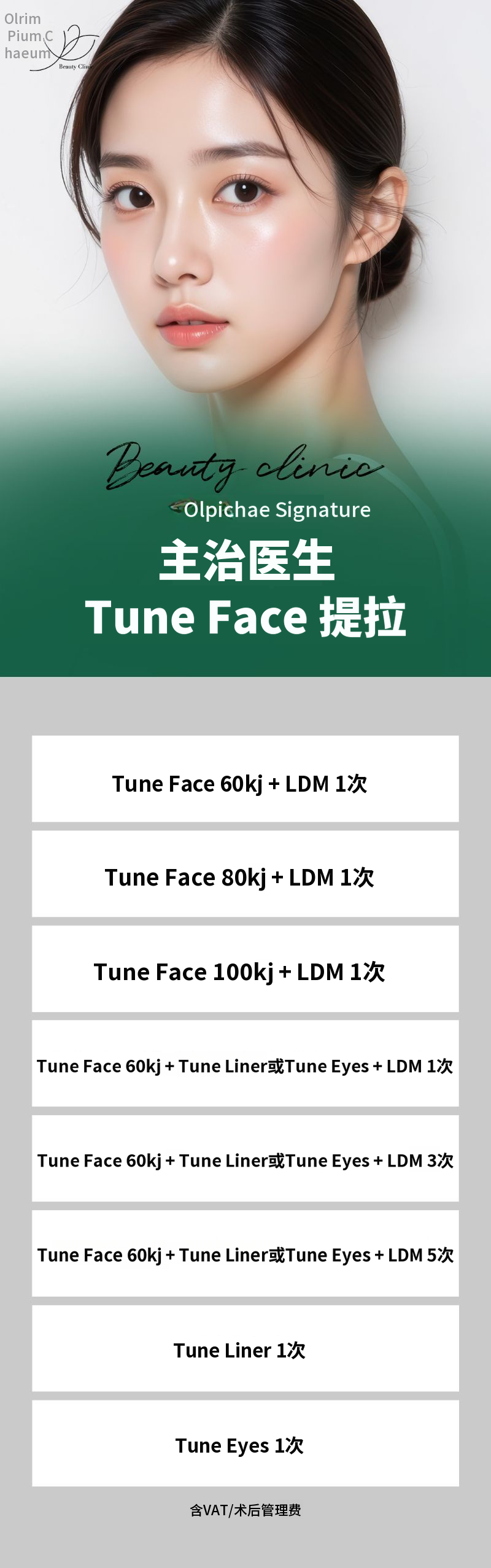 全脸提升