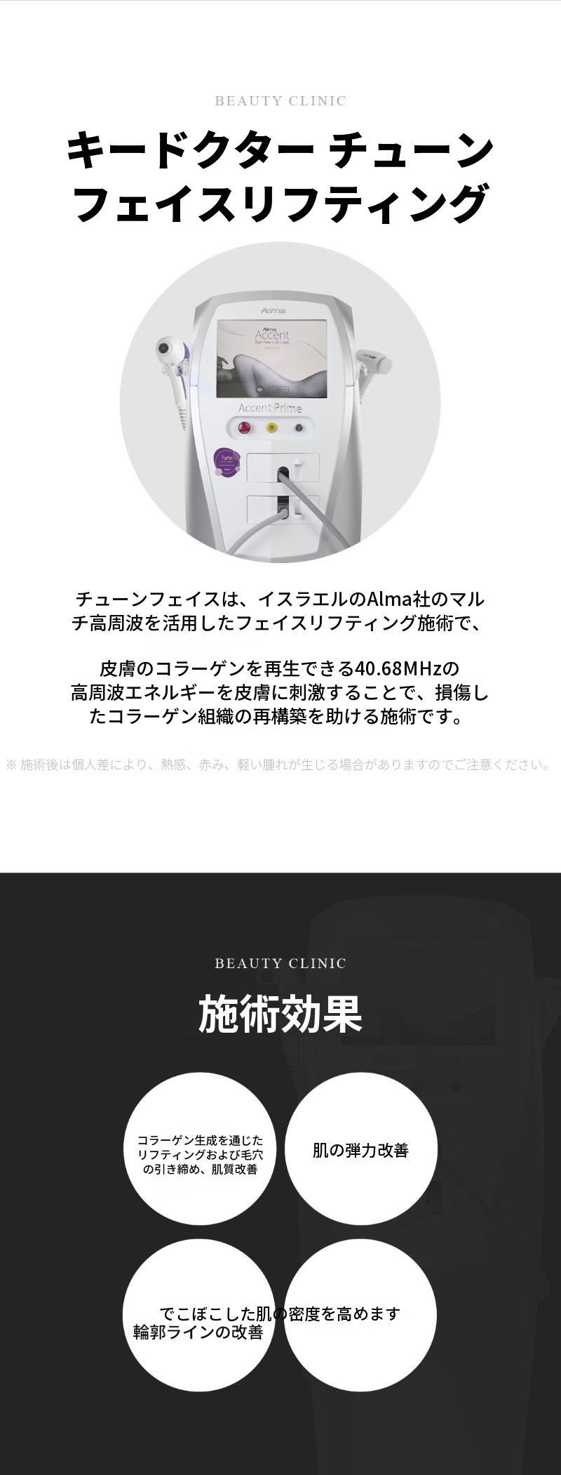 オルフィチャイ チュンフェイスリフティング