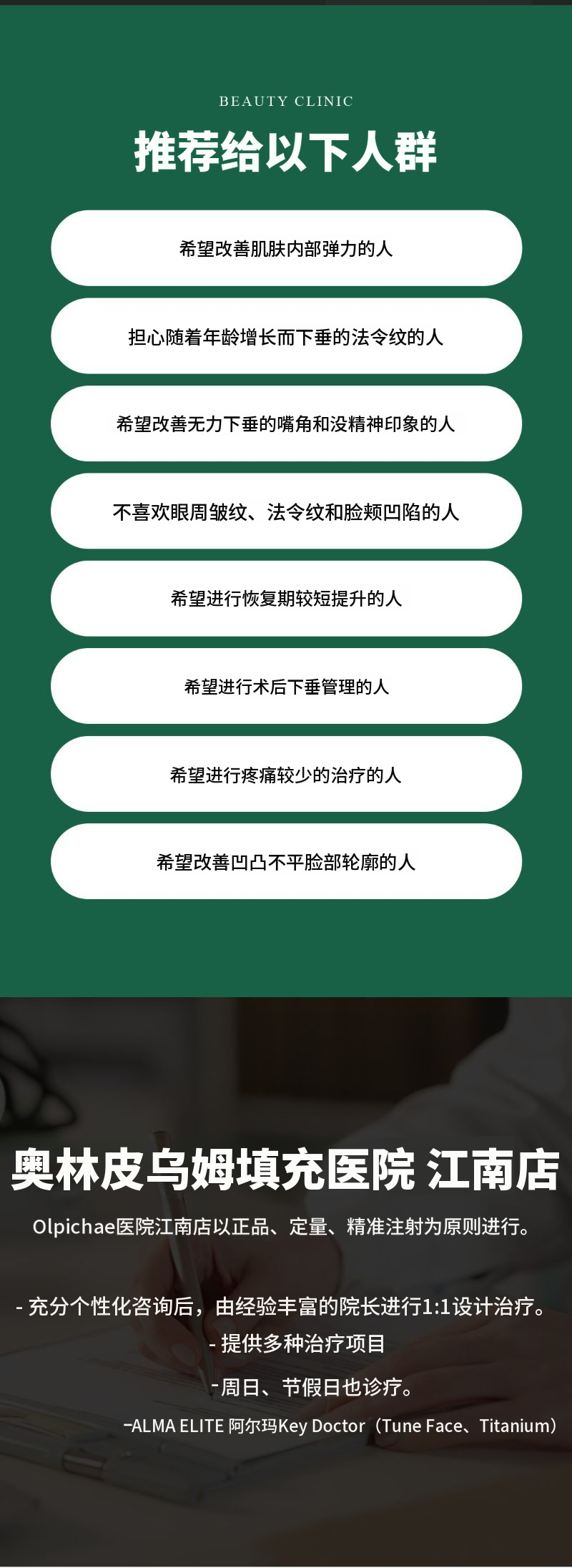 全脸提升