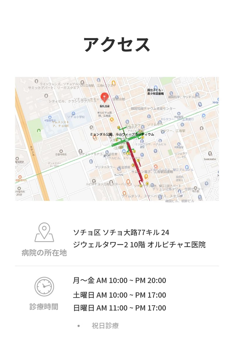 オルフィチャイ チュンフェイスリフティング
