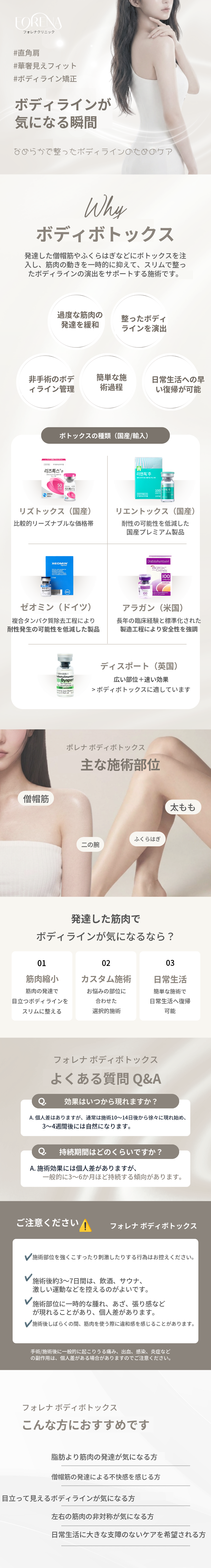 [弘大フォレナ医院] スキンボトックス 2cc